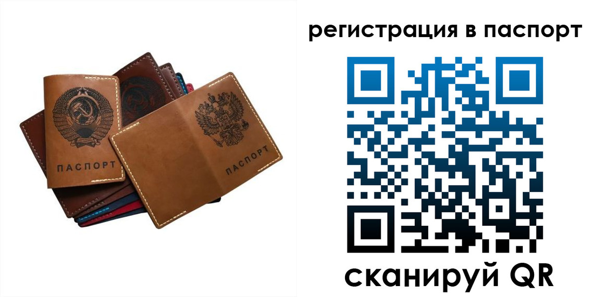 временная регистрация законно в Нефтеюганске