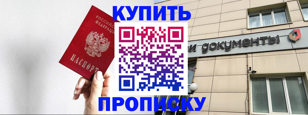 пропишу в квартире в Нефтеюганске