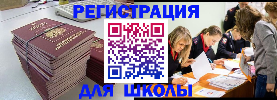 временная регистрация поиск в Нефтеюганске
