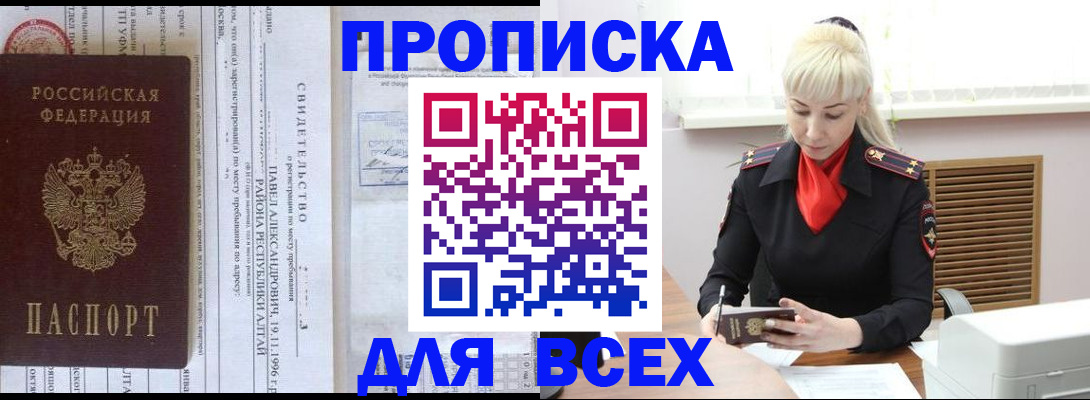 прописка ребенка в Нефтеюганске