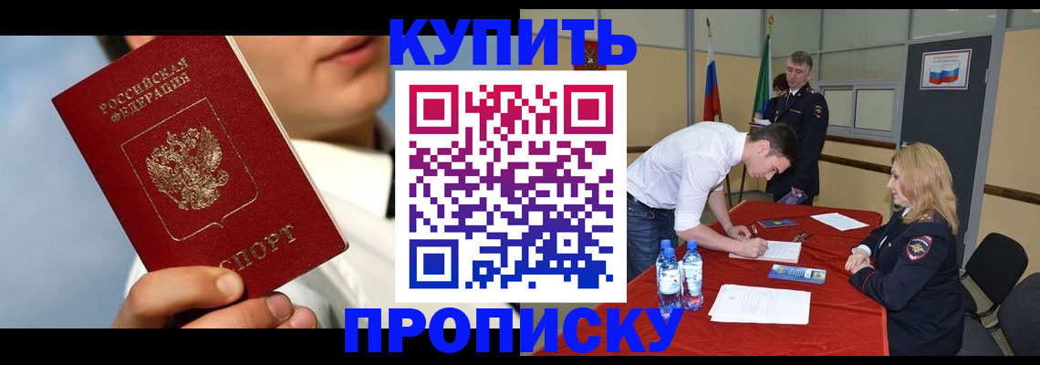 где прописаться в Нефтеюганске