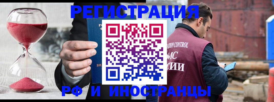 временная регистрация надежно в Нефтеюганске