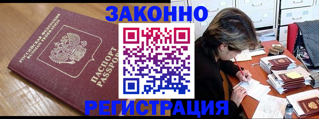 временная регистрация адрес в Нефтеюганске